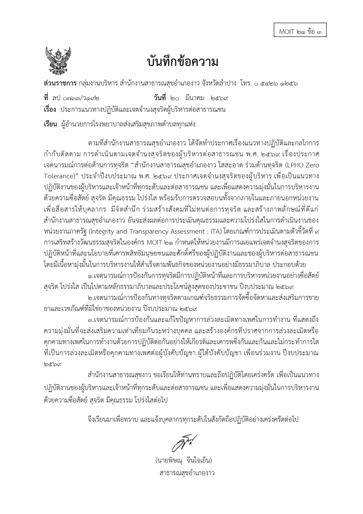 ปกเอกสาร